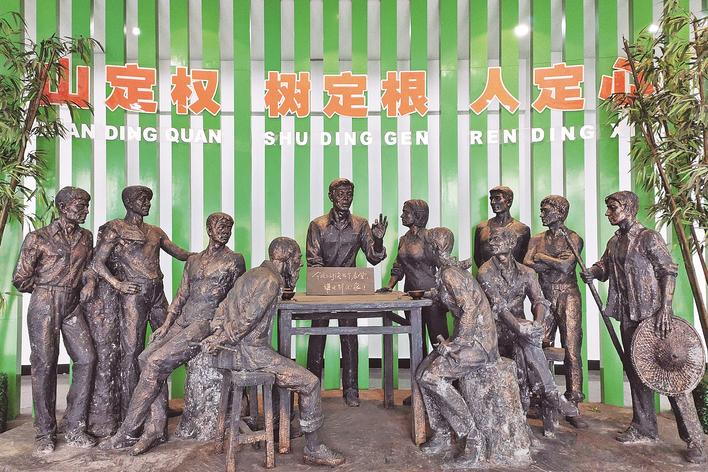 1998年，福建省三明市洪田村敢為人先，把土地承包責(zé)任制引向山林，完成了“分山到戶”的創(chuàng)舉，被譽為“中國林改小崗村”。